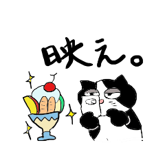 [LINEスタンプ] ふたねこ 日常用