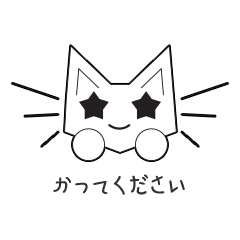[LINEスタンプ] かわいい猫キオンイの愛嬌 日本語