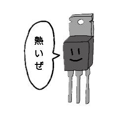 [LINEスタンプ] 熱いぜFETくん
