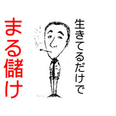 [LINEスタンプ] 健地蔵が来た