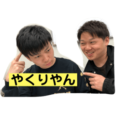 [LINEスタンプ] やくりの日常①