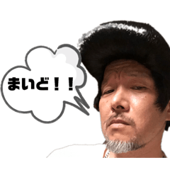 [LINEスタンプ] リーゼントジュンちゃん