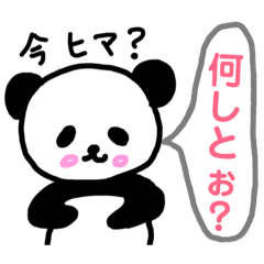 [LINEスタンプ] 神戸弁、関西弁パンダの日常会話
