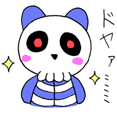 [LINEスタンプ] ホネパンダ