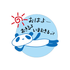 [LINEスタンプ] だらだらパンダ