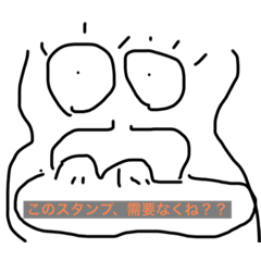 [LINEスタンプ] 需要のなし