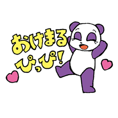 [LINEスタンプ] ぴっぴ語スタンプ