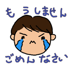 [LINEスタンプ] おわび用スタンプ