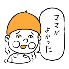 [LINEスタンプ] ママ派BOY