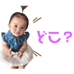[LINEスタンプ] 姪っ子シリーズ