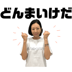 [LINEスタンプ] 池田の日常会話スタンプ①