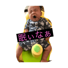 [LINEスタンプ] 愛翔の癒しスタンプ