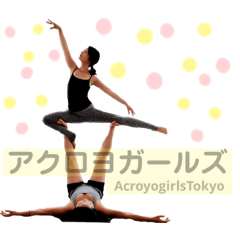 [LINEスタンプ] アクロヨガールズ〜acroyoga 2〜の画像（メイン）