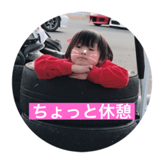 [LINEスタンプ] りおんすたんぷ 1