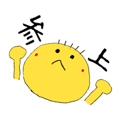 [LINEスタンプ] きいろ君2