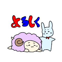 [LINEスタンプ] 兎と羊