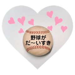 [LINEスタンプ] ボールの叫び