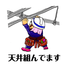[LINEスタンプ] 職人シリーズ 軽天屋さん