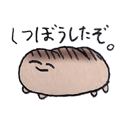 [LINEスタンプ] スタンダードなこっぺぱんスタンプ