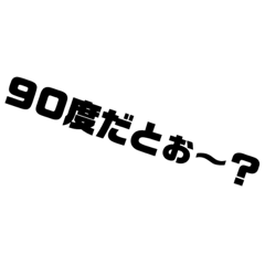 [LINEスタンプ] 白裕のネタ