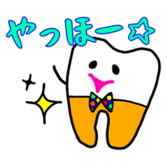 [LINEスタンプ] 歯の少しマニアックなスタンプ