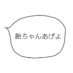 [LINEスタンプ] シンプルなフキダシ(関西弁)
