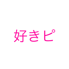 [LINEスタンプ] 女の子のための絵文字♡
