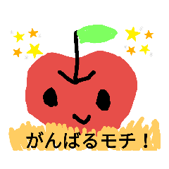 [LINEスタンプ] もちもちリンゴ