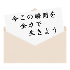 [LINEスタンプ] 手紙に大切なメッセージ