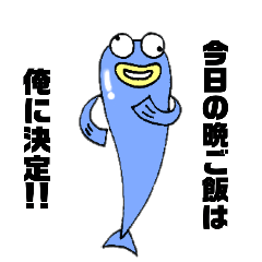 [LINEスタンプ] 変な魚と愉快な仲間たち
