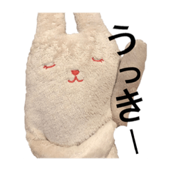 [LINEスタンプ] うーちゃん 2