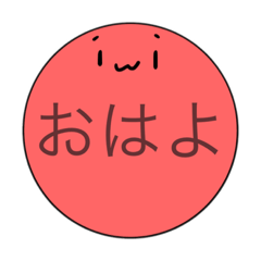 [LINEスタンプ] まるのこスタンプ