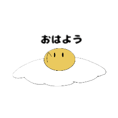 [LINEスタンプ] 目玉焼き君