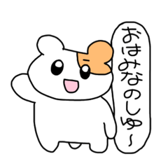 [LINEスタンプ] ハム民スタンプ