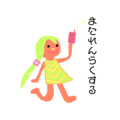 [LINEスタンプ] カラフルな人間