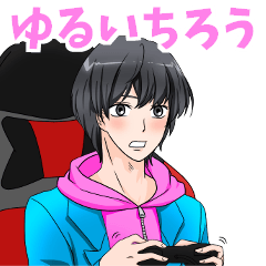 [LINEスタンプ] ゆるいちろう