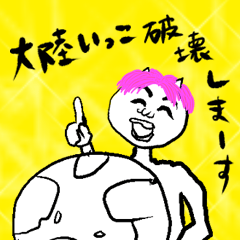 [LINEスタンプ] 勢いのある犬ヨシオHYPER！！！