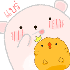 [LINEスタンプ] Baby Kuma Yokoと Lemmon Chicks