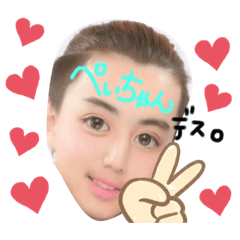 [LINEスタンプ] ぺいちんゆほちんです。