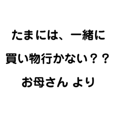 [LINEスタンプ] 私の息子へ