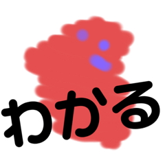 [LINEスタンプ] モヤモヤした何か