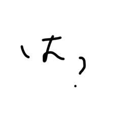 [LINEスタンプ] 一言で気持ちを表すシリーズ