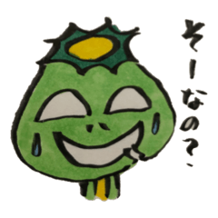 [LINEスタンプ] エロガッパ②