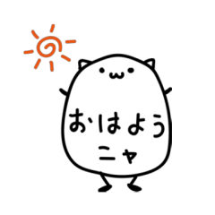 [LINEスタンプ] 毎日のお供にゆるーいネコ