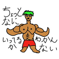 [LINEスタンプ] 小5のスタンプ(ぼく)