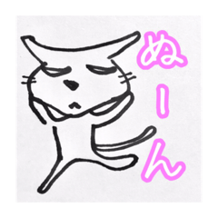 [LINEスタンプ] 猫ぬん