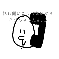 [LINEスタンプ] 髪の毛フサフサ…