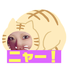 [LINEスタンプ] あーね の あやか