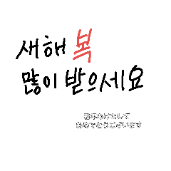 [LINEスタンプ] 韓国語でメッセージ(日本語訳)の画像（メイン）