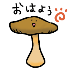 [LINEスタンプ] まいにち、ぽつんときのこ